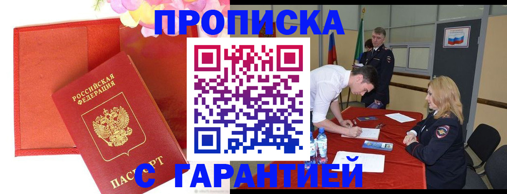 временная регистрация законно в Усть-Куте