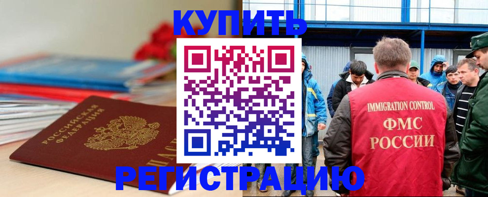 временная регистрация в Усть-Куте