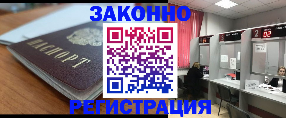 прописка гарантия в Усть-Куте