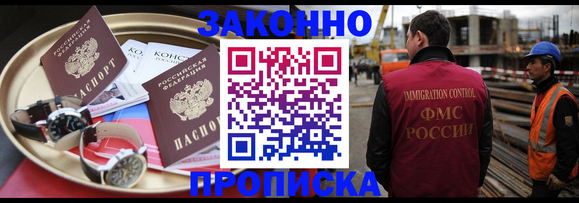 временная регистрация для школы в Усть-Куте