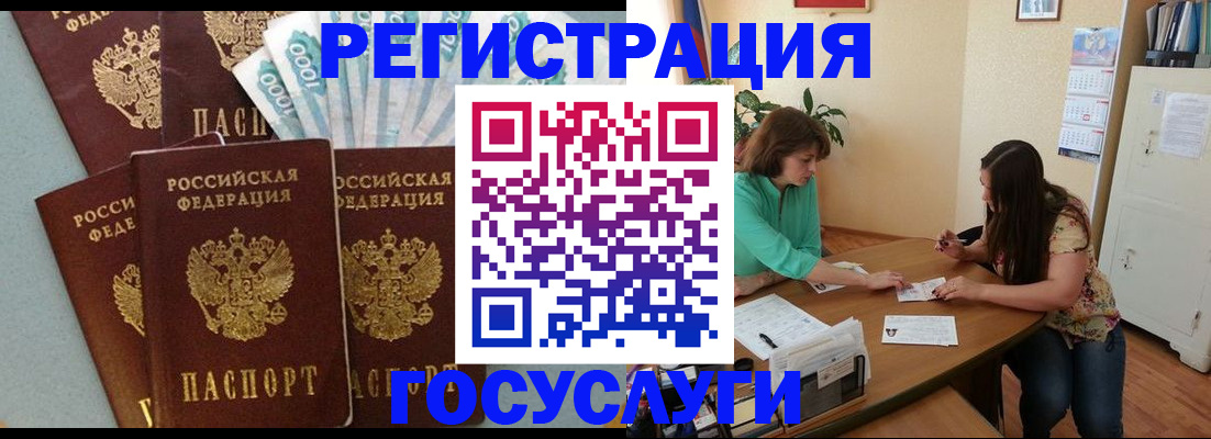 регистрация в Усть-Куте