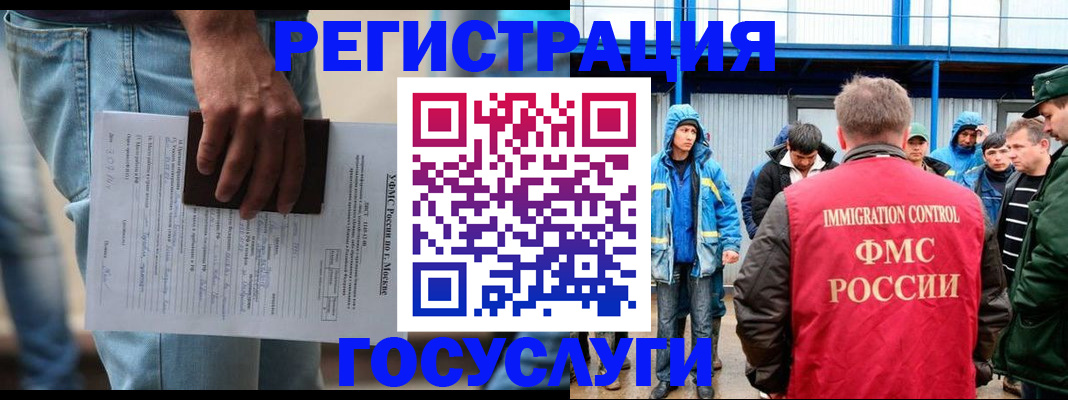 временная регистрация законно в Усть-Куте